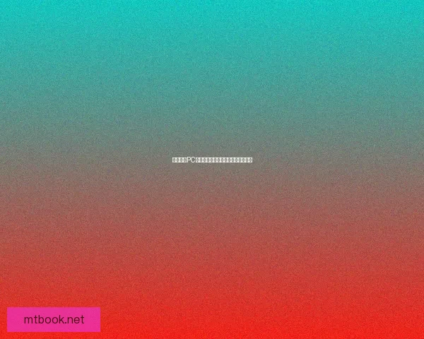 全面解析PC单机游戏的未来发展与玩家需求变化