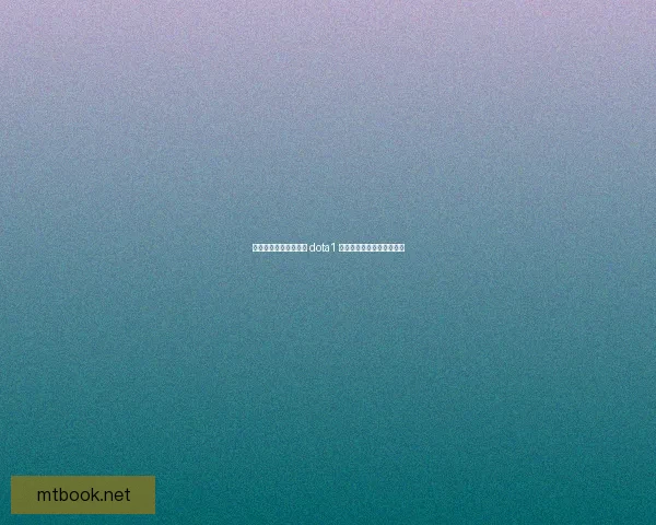 幻影长矛手技能解析与 dota1 游戏中的战略运用技巧详解